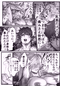 Page 28 of 隠密ー忍びの御仕事弐 - preview thumbnail
