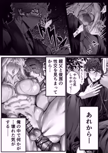 Page 3 of 隠密ー忍びの御仕事弐 - preview thumbnail