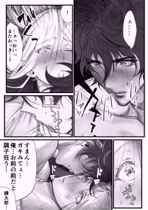 Page 36 of 隠密ー忍びの御仕事弐 - preview thumbnail
