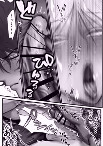Page 40 of 隠密ー忍びの御仕事弐 - preview thumbnail