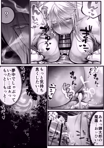 Page 44 of 隠密ー忍びの御仕事弐 - preview thumbnail