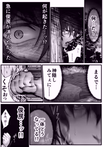 Page 47 of 隠密ー忍びの御仕事弐 - preview thumbnail