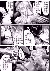 Page 48 of 隠密ー忍びの御仕事弐 - preview thumbnail