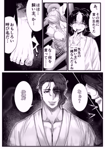 Page 49 of 隠密ー忍びの御仕事弐 - preview thumbnail
