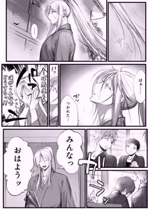Page 5 of 隠密ー忍びの御仕事弐 - preview thumbnail