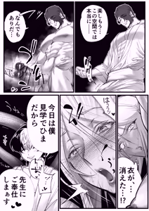 Page 52 of 隠密ー忍びの御仕事弐 - preview thumbnail