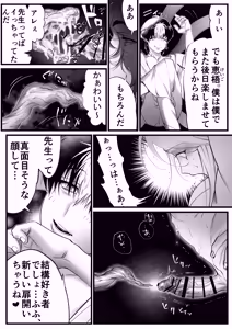 Page 57 of 隠密ー忍びの御仕事弐 - preview thumbnail
