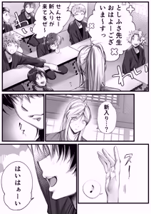Page 6 of 隠密ー忍びの御仕事弐 - preview thumbnail