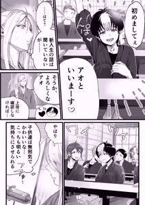 Page 7 of 隠密ー忍びの御仕事弐 - preview thumbnail