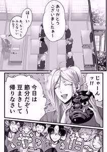 Page 8 of 隠密ー忍びの御仕事弐 - preview thumbnail