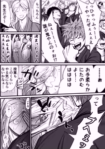 Page 9 of 隠密ー忍びの御仕事弐 - preview thumbnail
