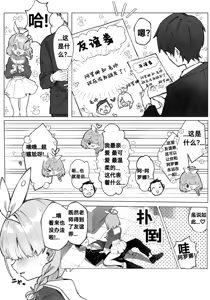 Page 3 of Heaven's Blue | 蔚蓝色的天空 - preview thumbnail