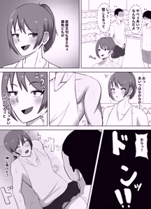 Page 3 of Sujitore Jiman no Zako Osu, Kyou Osu ni Kanzen Haiboku Shitekobi Osue - preview thumbnail