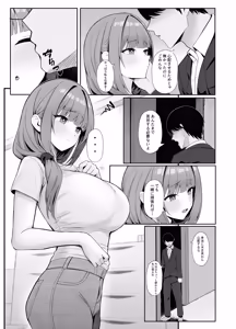 Page 3 of Married woman's loving wife substitute1-61p - preview thumbnail