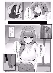 Page 8 of Married woman's loving wife substitute1-61p - preview thumbnail