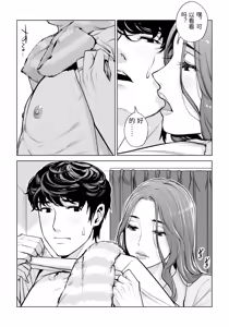 Page 8 of 自治会の人妻はとてもＨでした。 (総集編） 特別描き下ろし漫画 - preview thumbnail