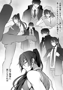 Page 12 of 任務失敗スパイくん アクメ実験マシーンで無様連続イキ地獄 - preview thumbnail