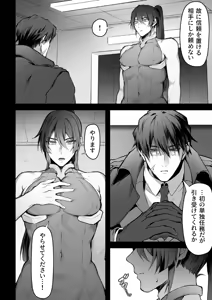 Page 3 of 任務失敗スパイくん アクメ実験マシーンで無様連続イキ地獄 - preview thumbnail