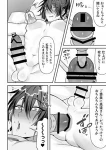 Page 49 of 任務失敗スパイくん アクメ実験マシーンで無様連続イキ地獄 - preview thumbnail