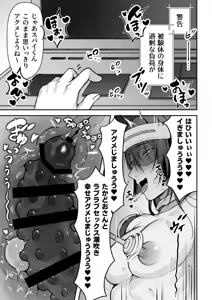 Page 74 of 任務失敗スパイくん アクメ実験マシーンで無様連続イキ地獄 - preview thumbnail