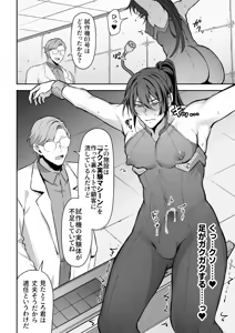 Page 9 of 任務失敗スパイくん アクメ実験マシーンで無様連続イキ地獄 - preview thumbnail