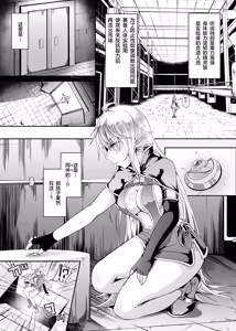 Page 168 of Toubou ELF 01~11+特典 - preview thumbnail