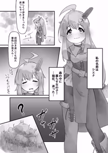 Page 3 of Shokushu to Nakayoku Natta Hi - preview thumbnail