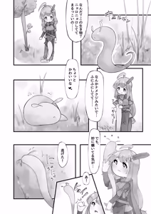 Page 4 of Shokushu to Nakayoku Natta Hi - preview thumbnail