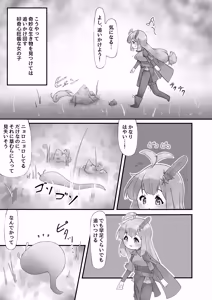 Page 5 of Shokushu to Nakayoku Natta Hi - preview thumbnail