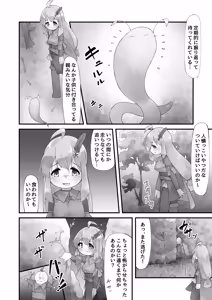 Page 6 of Shokushu to Nakayoku Natta Hi - preview thumbnail