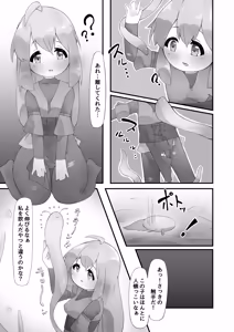 Page 9 of Shokushu to Nakayoku Natta Hi - preview thumbnail