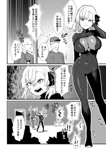 Page 3 of Shoujo, Cartridge - preview thumbnail