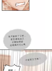 Page 168 of 会长家的小儿子 | 會長家的小兒子 1-50 END - preview thumbnail
