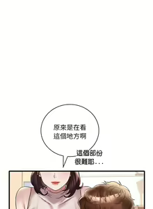 Page 422 of 想要拥有她 | 渴望占有她 |渴望佔有她 | 想要擁有她 1-100 END - preview thumbnail