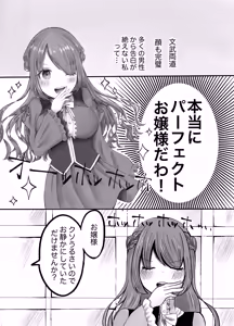 Page 3 of Muchi Ojou-sama no Echiechi Kyouiku - preview thumbnail