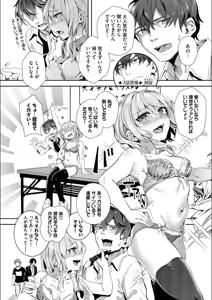 Page 176 of Jishou Kami-eshi Yanagi no ochinpo repo manga - preview thumbnail