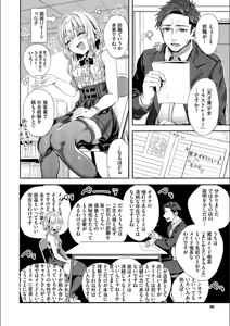 Page 56 of Jishou Kami-eshi Yanagi no ochinpo repo manga - preview thumbnail