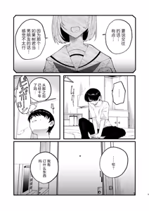 Page 3 of わたくしたち、「童貞介助委員会」内部組織「童貞ブッ壊し協会」の者ですが… | 我们是『童贞援助委员会』内部组织『打破童贞协会』的人… - preview thumbnail