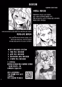 Page 3 of Maid Sex Reiwa-chan | 메이드 섹스 레이와 쨩 - preview thumbnail