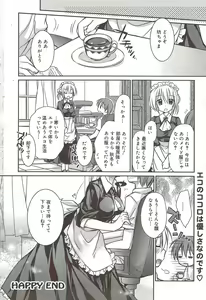 Page 56 of Manga Bangaichi 2009-11 - preview thumbnail