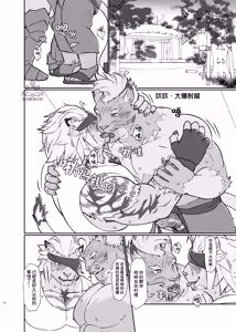 Page 3 of 淫行のヤラシー/淫亂紀行 - preview thumbnail