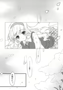 Page 3 of Hatsujou Princess 2 (THE iDOLM@STER) [Chinese] 【萌舞の里组汉化】 - preview thumbnail