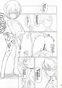 Page 6 of EVA BON - preview thumbnail