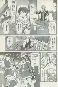 Page 117 of Namaiki! 2007-02 - preview thumbnail