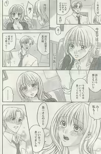 Page 168 of Namaiki! 2007-02 - preview thumbnail