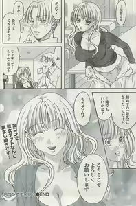 Page 176 of Namaiki! 2007-02 - preview thumbnail