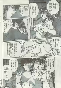 Page 40 of Namaiki! 2007-02 - preview thumbnail