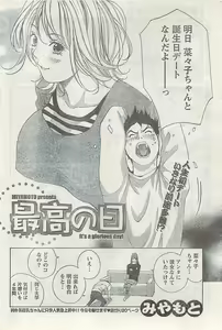 Page 56 of Namaiki! 2007-02 - preview thumbnail