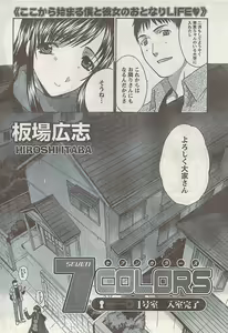 Page 8 of Namaiki! 2007-02 - preview thumbnail