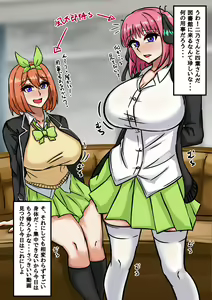 いちゃいちゃ？にのよつ — hentai manga cover on Fhentai